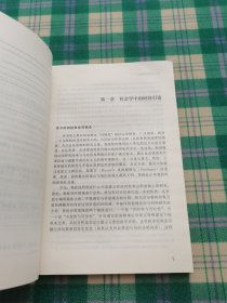 时间、自我与社会存在