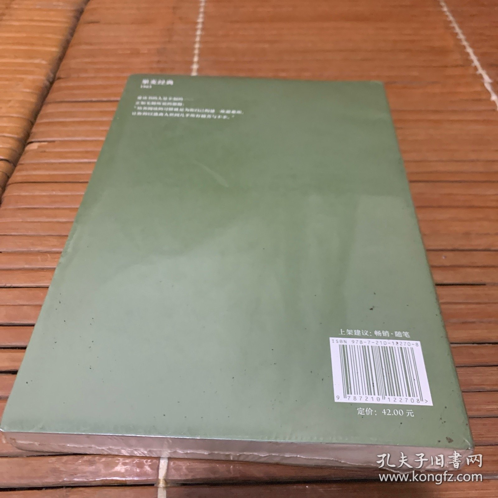 阅读是一座随身携带的避难所