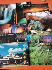 明信片10张 九乡风景区