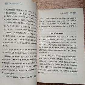 从小就该知道的9堂理财课