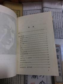 胡安.鲁尔弗中短篇小说集（当代外国文学   32开  精装  1980年12月1版1印）