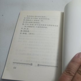 小若随笔瓦釜集