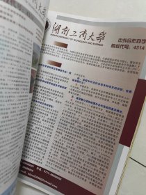 2021年湖南高考指南 高考志愿指导