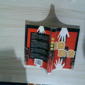 利益取舍