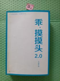 乖，摸摸头2.0大冰作品大冰随机签名或手绘卡通藏书票