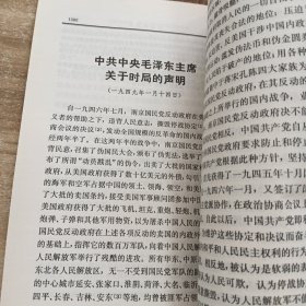 毛泽东选集:4本合售