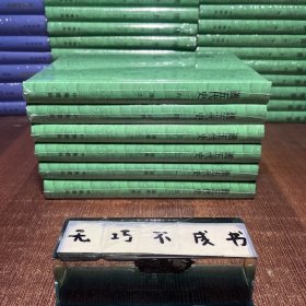 点校本二十四史（大字本·241册·精装繁体竖排）