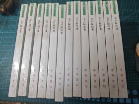 北户录校笺（唐宋史料笔记丛刊）