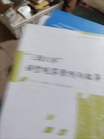 “三段六步”课堂观察案例与故事