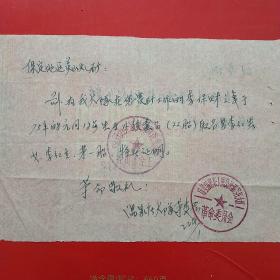 1975年1月23日，生孩子证明，河北保定灵山煤矿（15-5，生日票据，手写收据，医疗医院类）