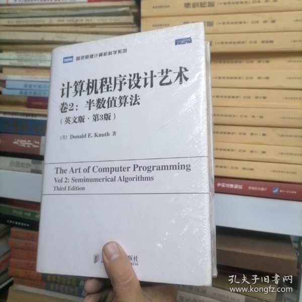 计算机程序设计艺术（第2卷 英文版·第3版）：半数值算法