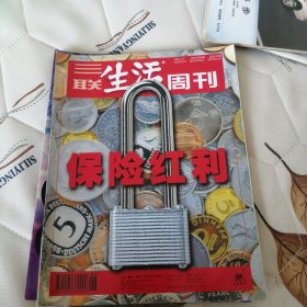 三联生活周刊2001年第6期