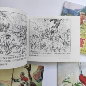 红色经典故事（4）[共4册]中国连环画经典系列