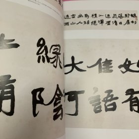 8开《中华书画家》杂志：陆维钊书法 绘画研究专题：陆维钊庄徽室诗词（稀见）（有释文 8开加长拉页 ）
陆维钊会微史家族瘋壶兰铭文
用冠君碑写《兰亭》
《潘天寿常用印集》题签 
陆维钊连城金鸡岭
旌表贞孝钱孝女淑贞墓碼
莫干涧池
心画
磐石栋梁图
致马一浮札……
陆维钊生平与艺术概述
陆维钊谈艺选
汲古创新的诗意书道
陆维钊篆书略解/高凤仙
陆维钊艺术年表
从陆维钊临本论起/楼秋华
罗继祖书