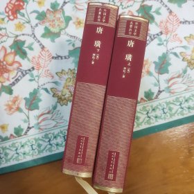 唐璜（上下）（外国文学名著丛书 怀旧网格本）