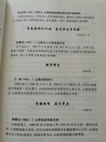 我爱育英学校 1948—1969各届校友文章汇编 上下两本 太原市育英中学 太原育英学校 华北军区育英学校 太原市第二十六中学