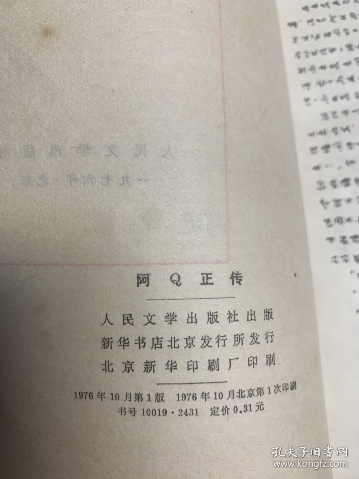 阿Q正传w12