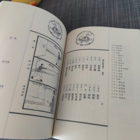 练打暗器秘决