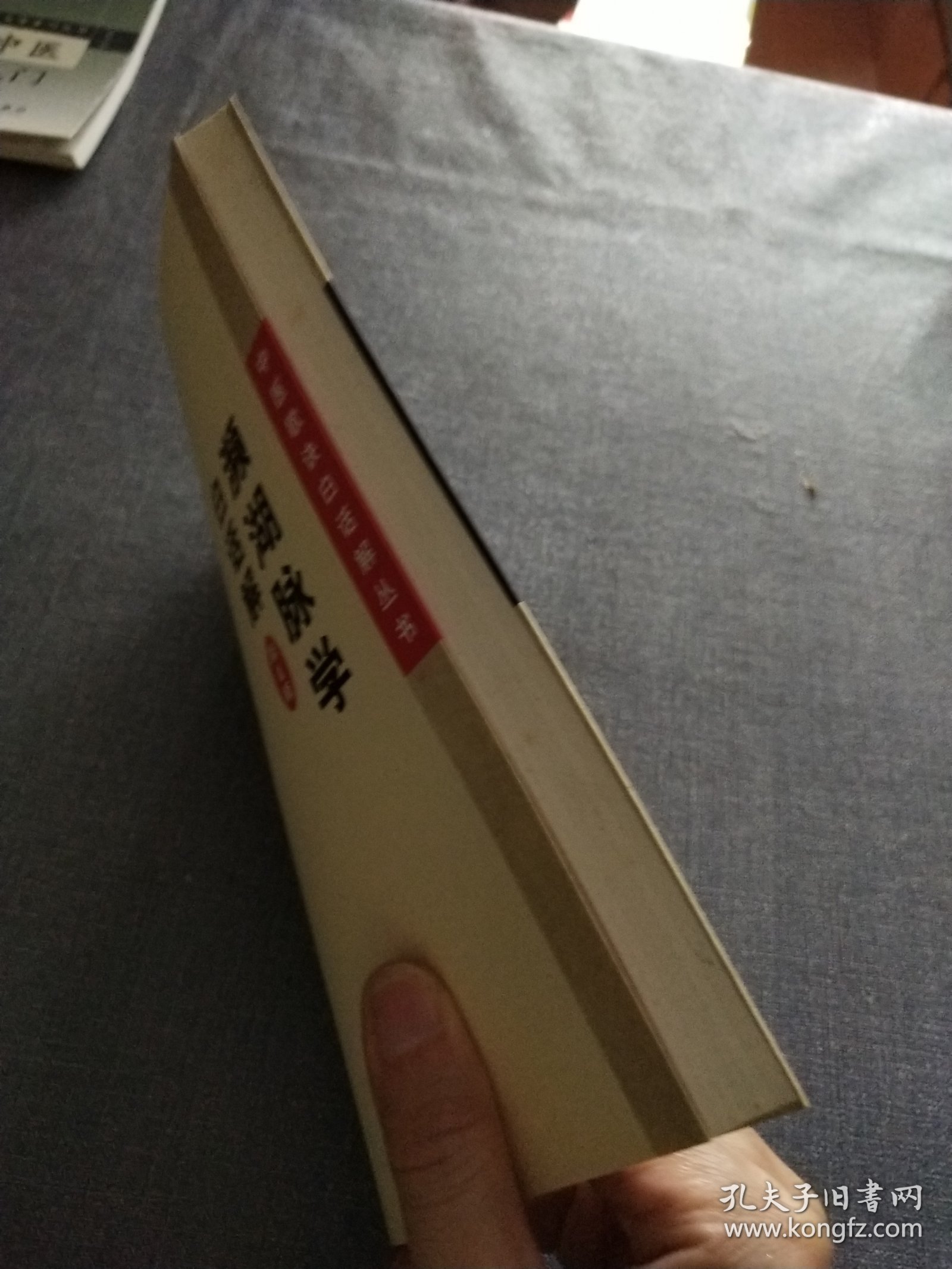 濒湖脉学白话解