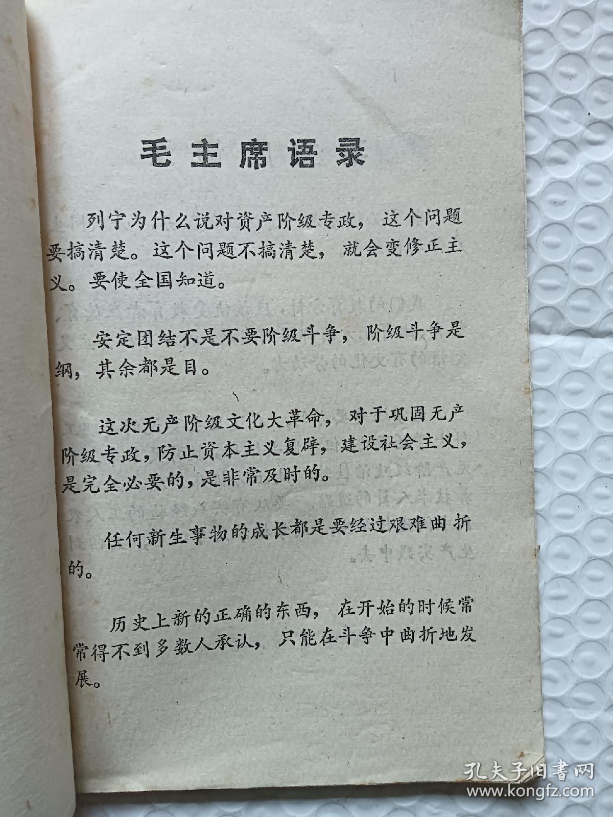 教育革命的方向不容篡改