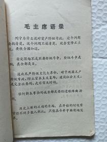 教育革命的方向不容篡改