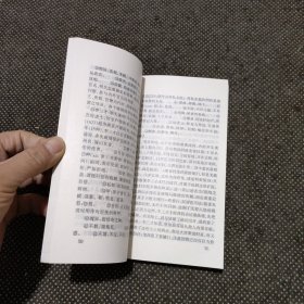 万历野获编：历代笔记小说小品选刊