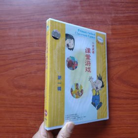 小学英语课堂游戏 《2张VCD》 塑封未拆。