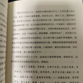 西南联大国史课（诸子百家之后，又一场思想文化的盛宴！爆款历史大号温乎 @温伯陵 重磅推荐！）