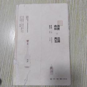 消费森林×品牌再生：李永铨的设计七大法则