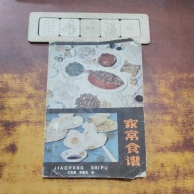 家常食譜