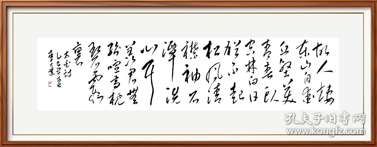乙巳早春，李大选草书，李白《题元丹丘山居》 故人栖东山，自爱丘壑美。 青春卧空林，白日犹不起。 松风清襟袖，石潭洗心耳。 羡君无纷喧，高枕碧霞里。 顶级草书，法度森严。流畅潇洒，俊逸雄强。功力深厚，正大气象。不逊古人，完胜今人！如果成交，全部捐赠给可信赖慈善家韩红。