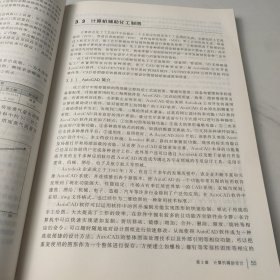 化工设计(陈砺)