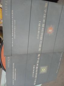 電子技術(shù)基礎(chǔ)例題習(xí)題集[模擬部分 數(shù)字部分]