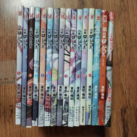 血族 BLOODLINE 1-13+番茄家园篇+血族前传：空想白昼篇 1、2（共16册合售）