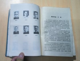 中国当代医学家荟萃 第二卷 、第六卷合售
