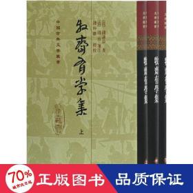 牧齋有學集（全三冊）