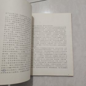 张立辰画集