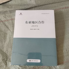 东亚地区合作2019