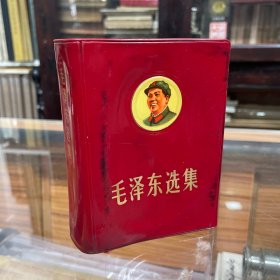 红宝书 毛泽东选集 毛选 1-4卷 合订本 一卷本 64开  软精装 1968年 沈阳2印 封面有毛主席头像