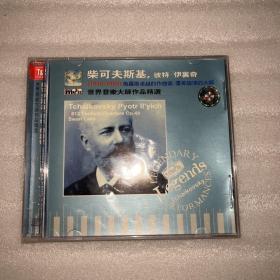 CD 柴可夫斯基