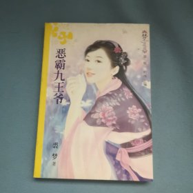 龙女. 上