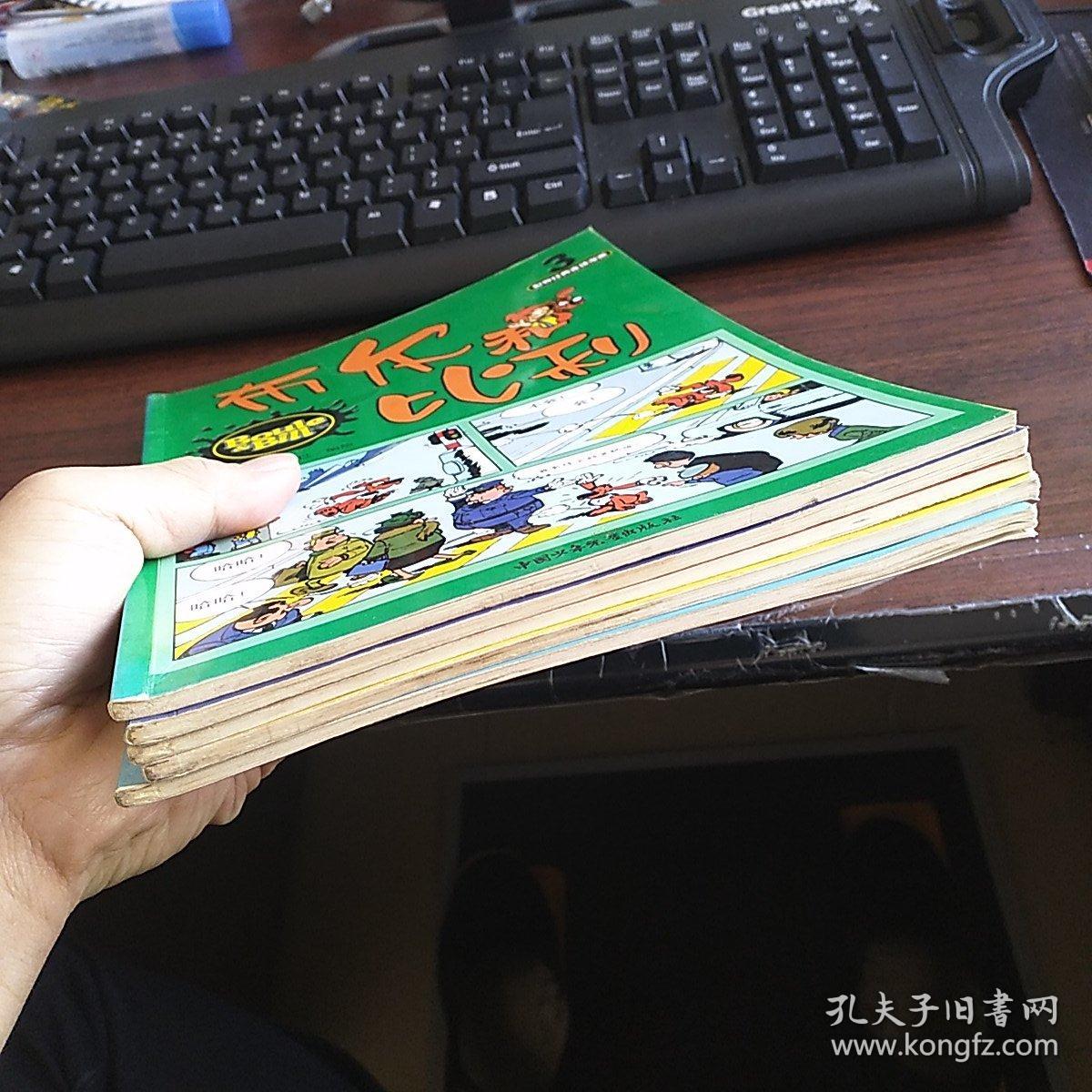 布尔和比利.3 12 13 19 20 五本合售