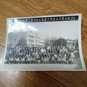 1965年江苏省邮电职工学习毛主席若作座谈会代表合影