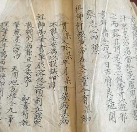道教 道家 宗教 古籍 线装书 佛教 科仪 祝由术 治病 符咒 咒语 祝由十三科 法术 手抄本