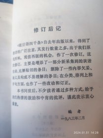 歇后语四千条