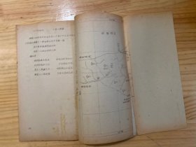 雅江县图志（油印本）