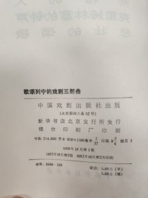 歌颂列宁的戏剧，三部曲，带枪的人，克里姆林宫的钟声，悲壮的颂歌