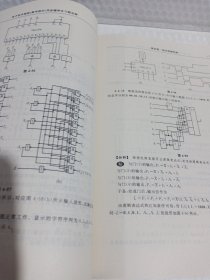 电子技术基础，数字部分同步辅导及习题全解