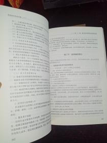 中国养老实务手册（机构养老实务手册+社区养老实务手册+居家养老实务手册）有盒子