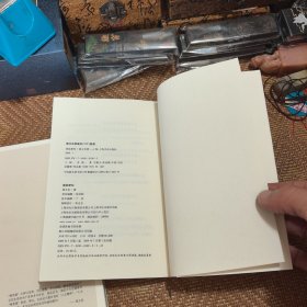 国故新知〈两个同伙合售)